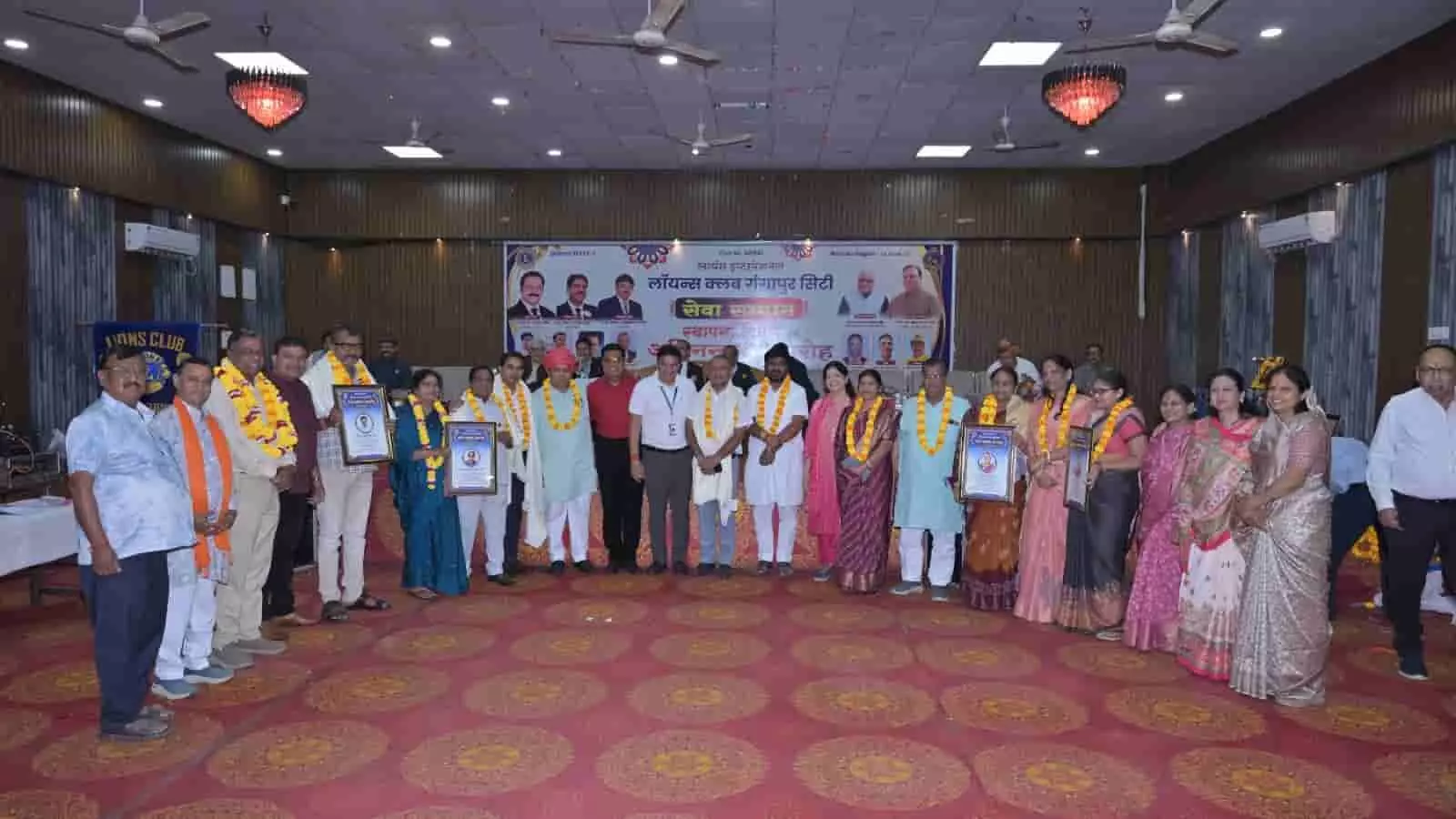 तस्वीर में लायंस क्लब गंगापुर सिटी के 40वें स्थापना दिवस समारोह के दौरान सम्मानित होने वाले सदस्य नजर आ रहे हैं। तस्वीर में लायंस क्लब गंगापुर सिटी के 40वें स्थापना दिवस समारोह के दौरान सम्मानित होने वाले सदस्य नजर आ रहे हैं।