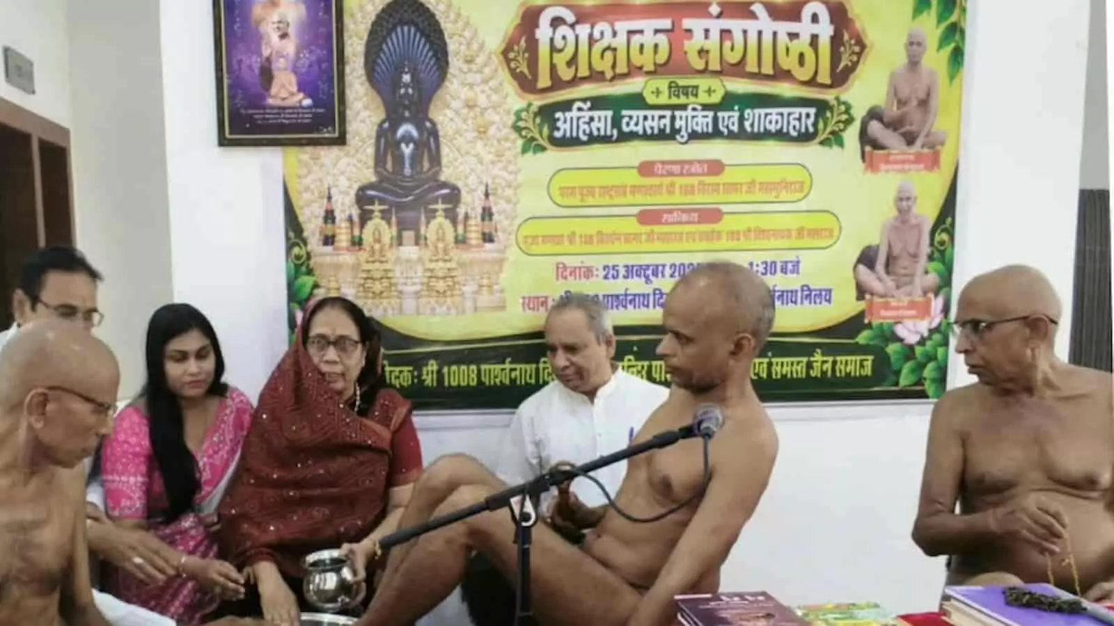तस्वीर में कोटा स्थित जैन मंदिर में शिक्षक संगोष्ठी के दौरान जैन मुनि और अतिथि बैठे दिख रहे हैं। तस्वीर में कोटा स्थित जैन मंदिर में शिक्षक संगोष्ठी के दौरान जैन मुनि और अतिथि बैठे दिख रहे हैं।