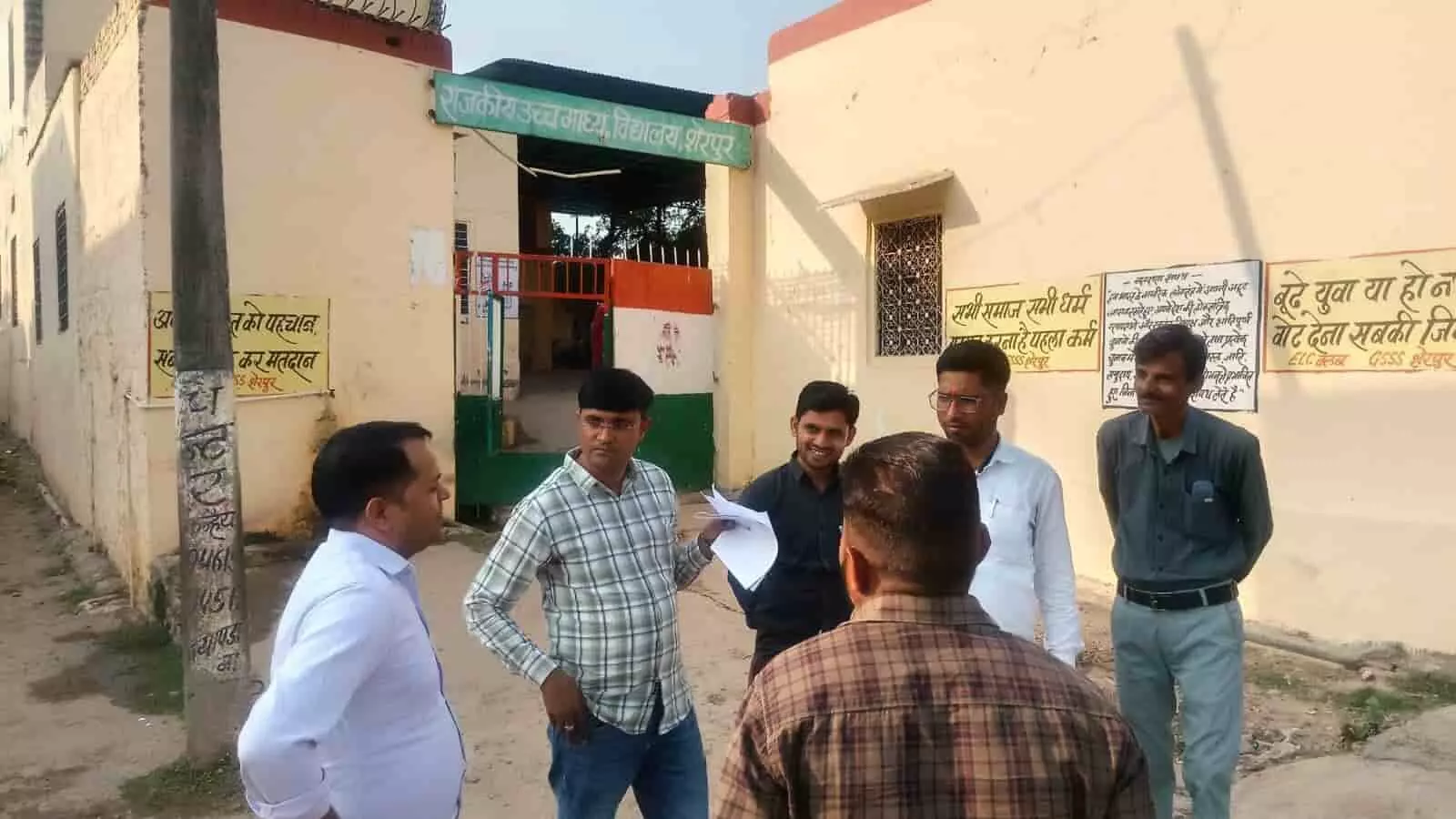 तस्वीर में राजकीय उच्च माध्यमिक विद्यालय शेरपुर के बाहर चुनाव तैयारियों का निरीक्षण करते अधिकारी दिख रहे हैं।