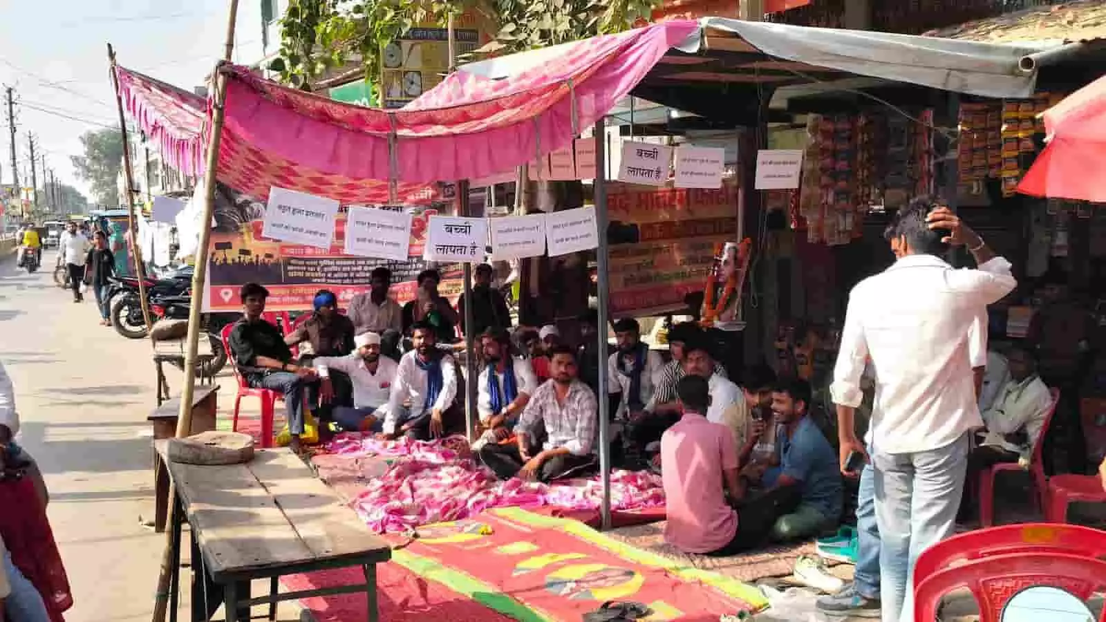 तस्वीर में दिख रहे लोग बच्ची के लापता होने पर विरोध प्रदर्शन कर रहे हैं। तस्वीर में दिख रहे लोग बच्ची के लापता होने पर विरोध प्रदर्शन कर रहे हैं।