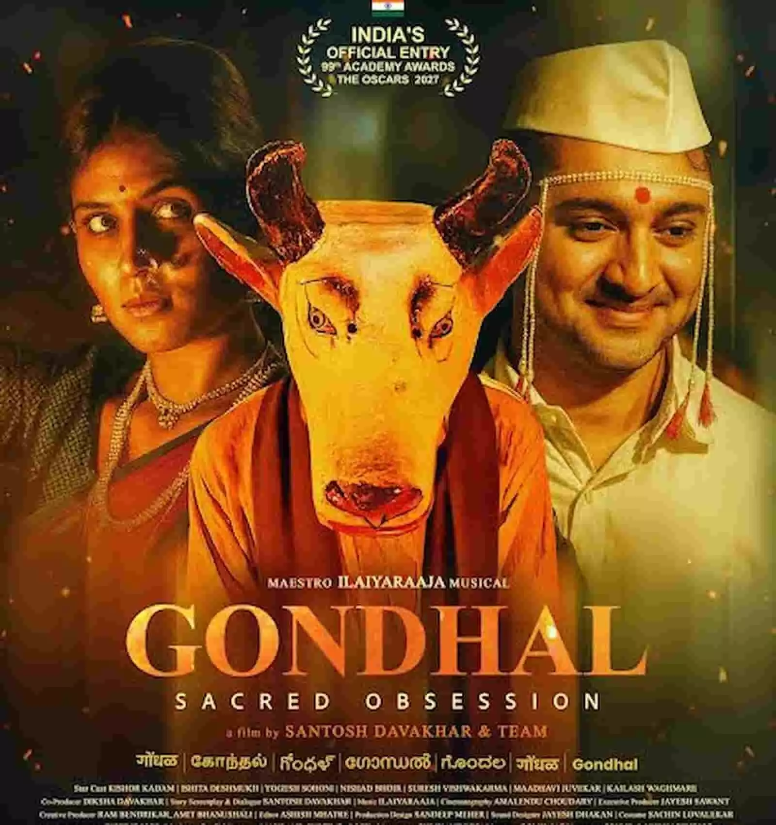 तस्वीर में ऑस्कर के लिए चयनित मराठी फिल्म गोंधल के कलाकार दिख रहे हैं। तस्वीर में ऑस्कर के लिए चयनित मराठी फिल्म गोंधल के कलाकार दिख रहे हैं।
