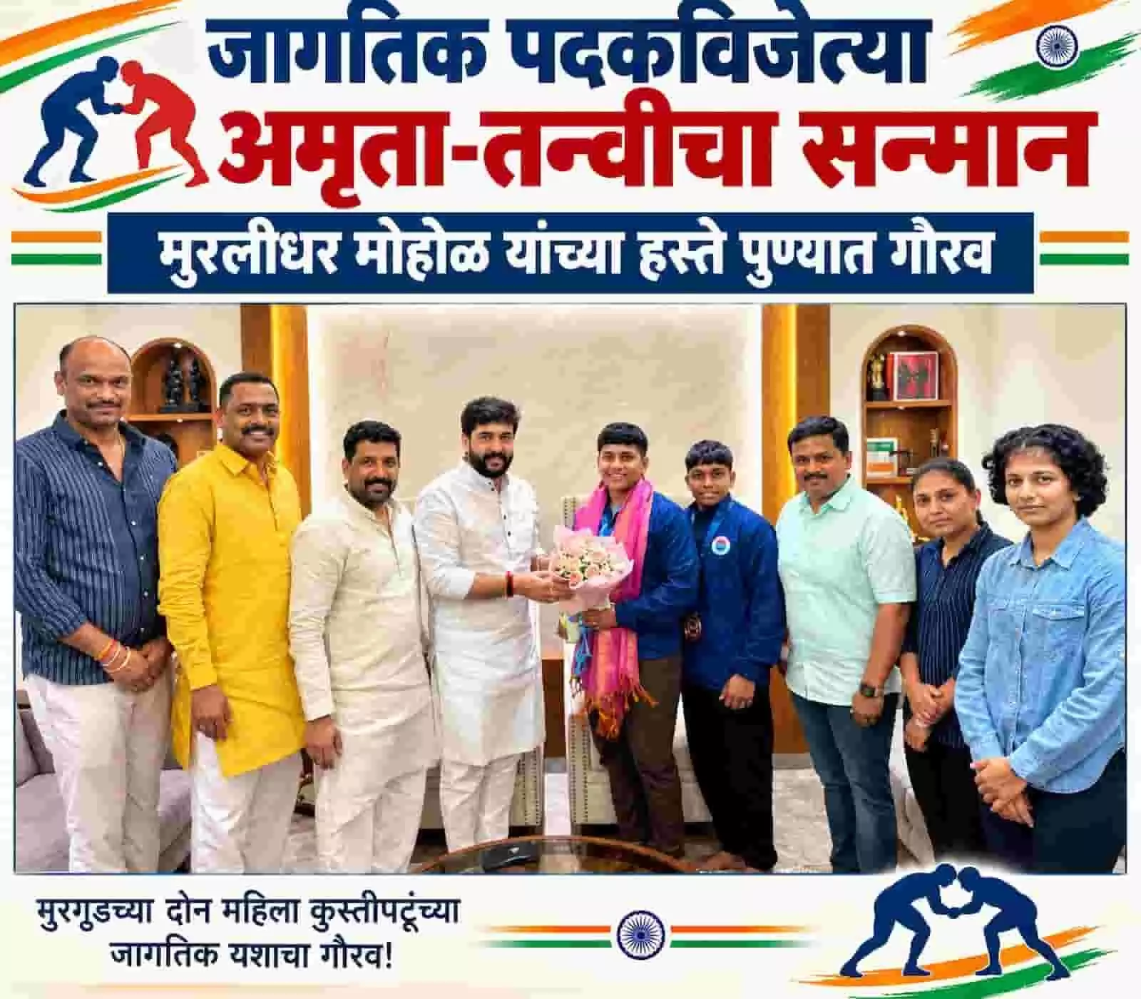 तस्वीर में केंद्रीय मंत्री मुरलीधर मोहोळ पुणे में विश्व पदक विजेता पहलवानों को सम्मानित करते दिख रहे हैं। तस्वीर में केंद्रीय मंत्री मुरलीधर मोहोळ पुणे में विश्व पदक विजेता पहलवानों को सम्मानित करते दिख रहे हैं।