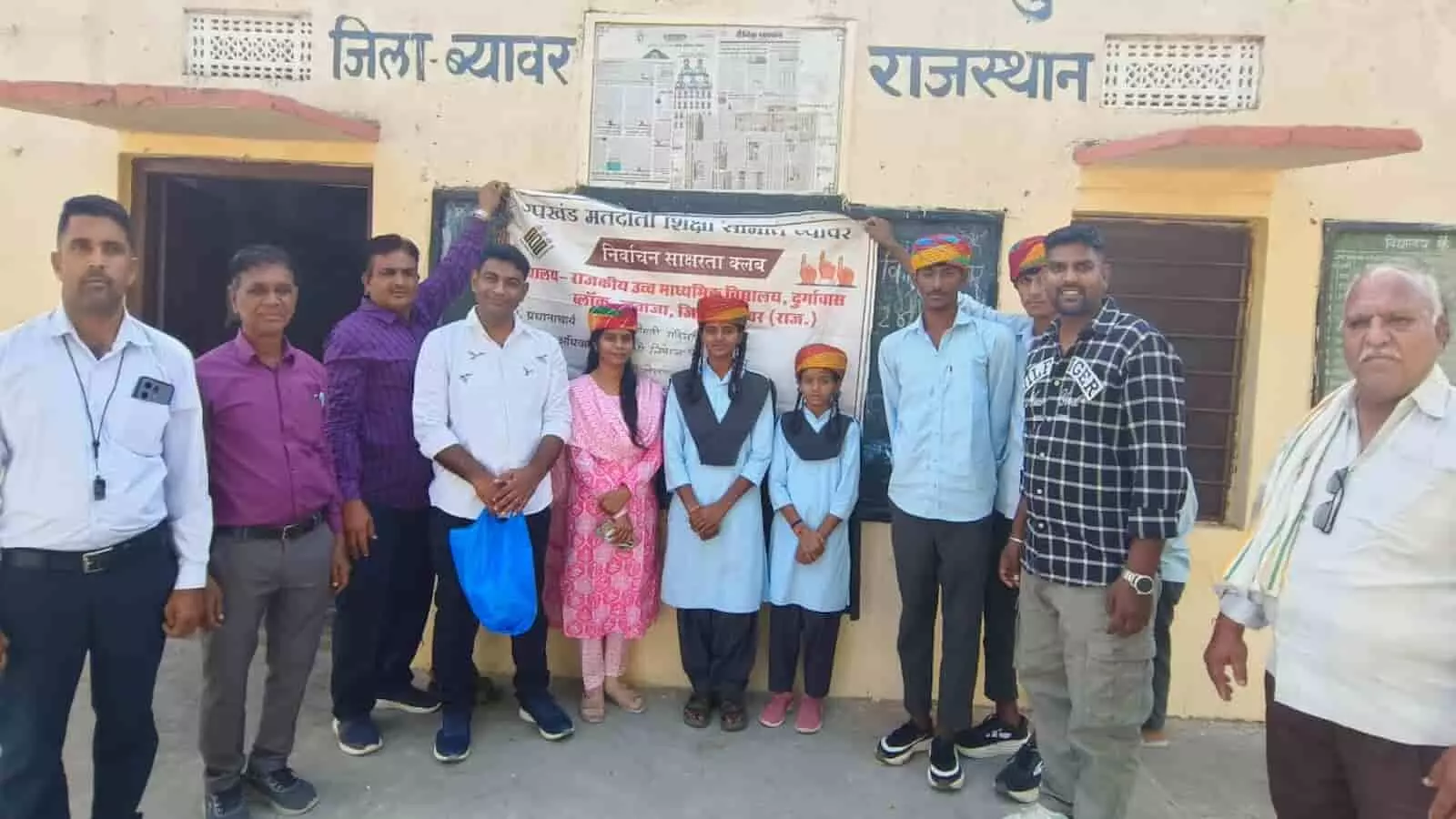 तस्वीर में जिला ब्यावर के राजकीय स्कूल परिसर में स्वीप टीम और सम्मानित नवमतदाता एक साथ खड़े हैं। तस्वीर में जिला ब्यावर के राजकीय स्कूल परिसर में स्वीप टीम और सम्मानित नवमतदाता एक साथ खड़े हैं।