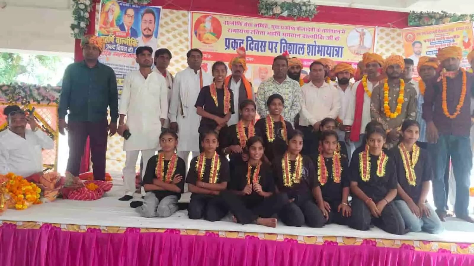 तस्वीर में कैलादेवी में आयोजित वाल्मीकि प्रकट उत्सव के मंच पर अतिथि और प्रतिभागी खड़े दिखाई दे रहे हैं। तस्वीर में कैलादेवी में आयोजित वाल्मीकि प्रकट उत्सव के मंच पर अतिथि और प्रतिभागी खड़े दिखाई दे रहे हैं।