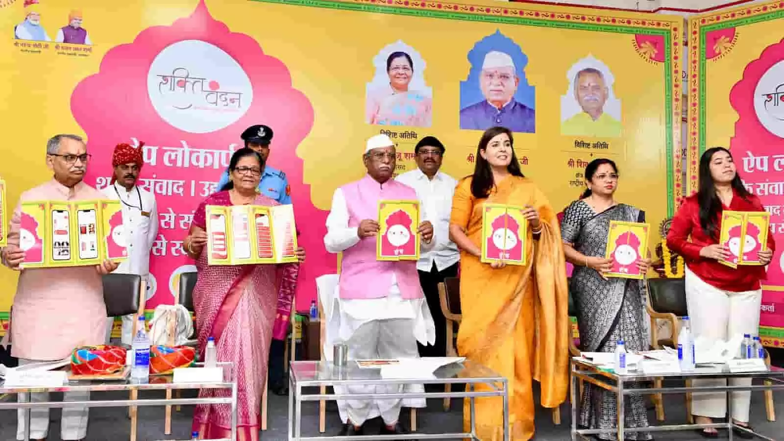 राज्यपाल हरिभाऊ बागडे जयपुर में शक्ति वंदन मोबाइल ऐप का लोकार्पण कर रहे हैं। राज्यपाल हरिभाऊ बागडे जयपुर में शक्ति वंदन मोबाइल ऐप का लोकार्पण कर रहे हैं।