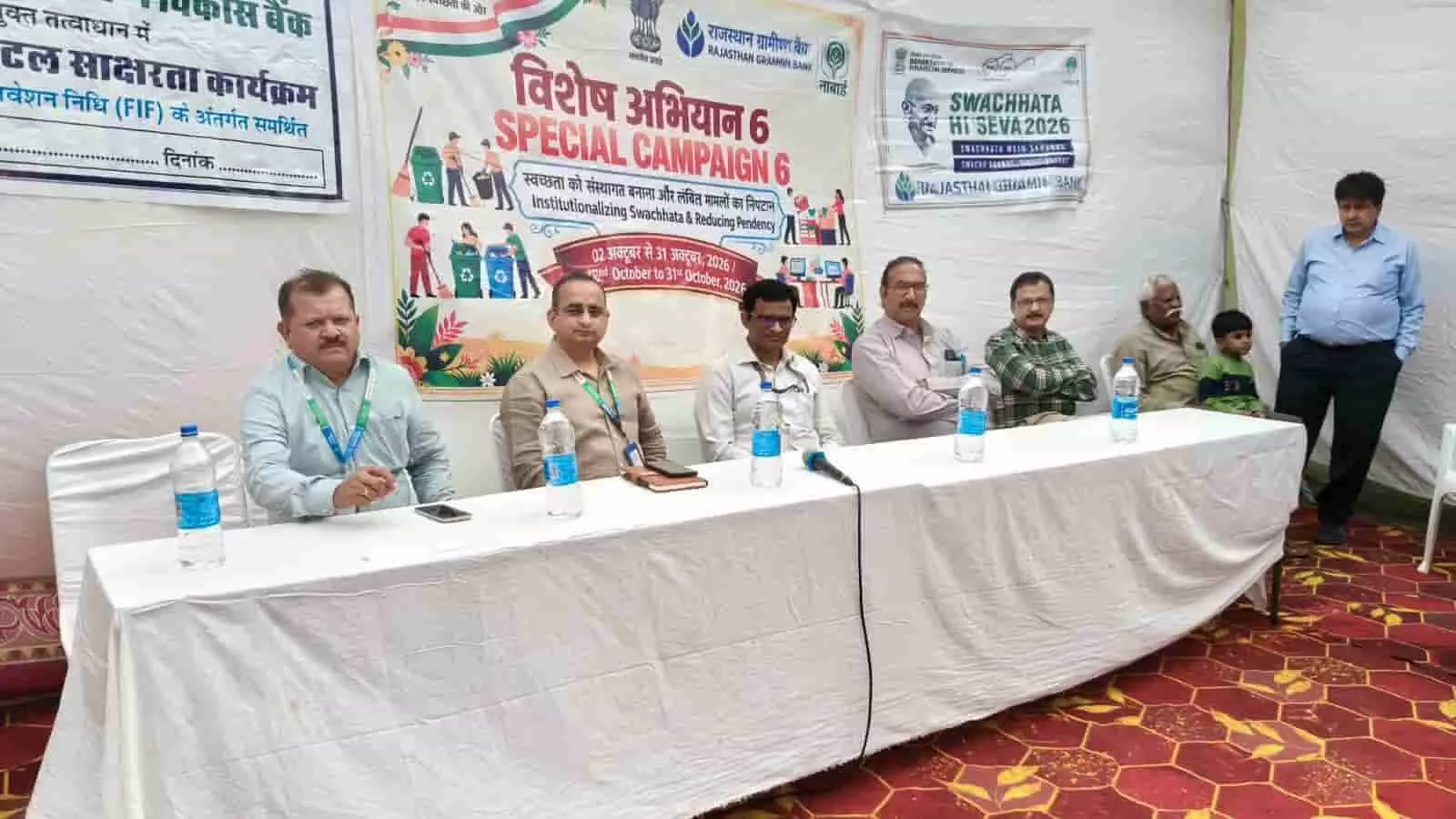 तस्वीर में साकरोदा गांव के मंच पर बैठे राजस्थान ग्रामीण बैंक के अधिकारी वित्तीय साक्षरता कार्यक्रम में शामिल हैं। तस्वीर में साकरोदा गांव के मंच पर बैठे राजस्थान ग्रामीण बैंक के अधिकारी वित्तीय साक्षरता कार्यक्रम में शामिल हैं।