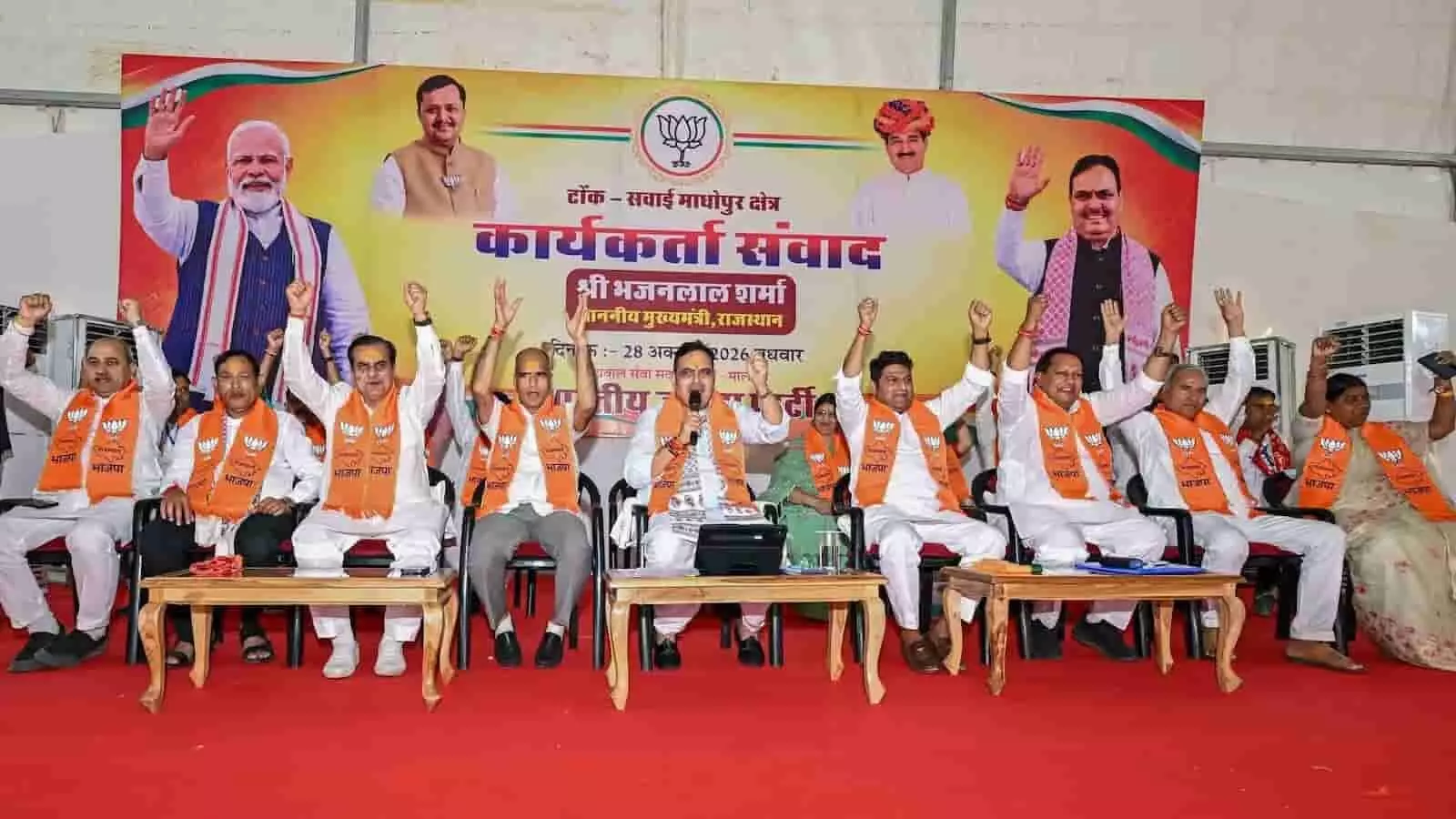 तस्वीर में मुख्यमंत्री भजनलाल शर्मा डिग्गी में भाजपा कार्यकर्ताओं के साथ पंचायतीराज चुनाव पर चर्चा कर रहे हैं तस्वीर में मुख्यमंत्री भजनलाल शर्मा डिग्गी में भाजपा कार्यकर्ताओं के साथ पंचायतीराज चुनाव पर चर्चा कर रहे हैं