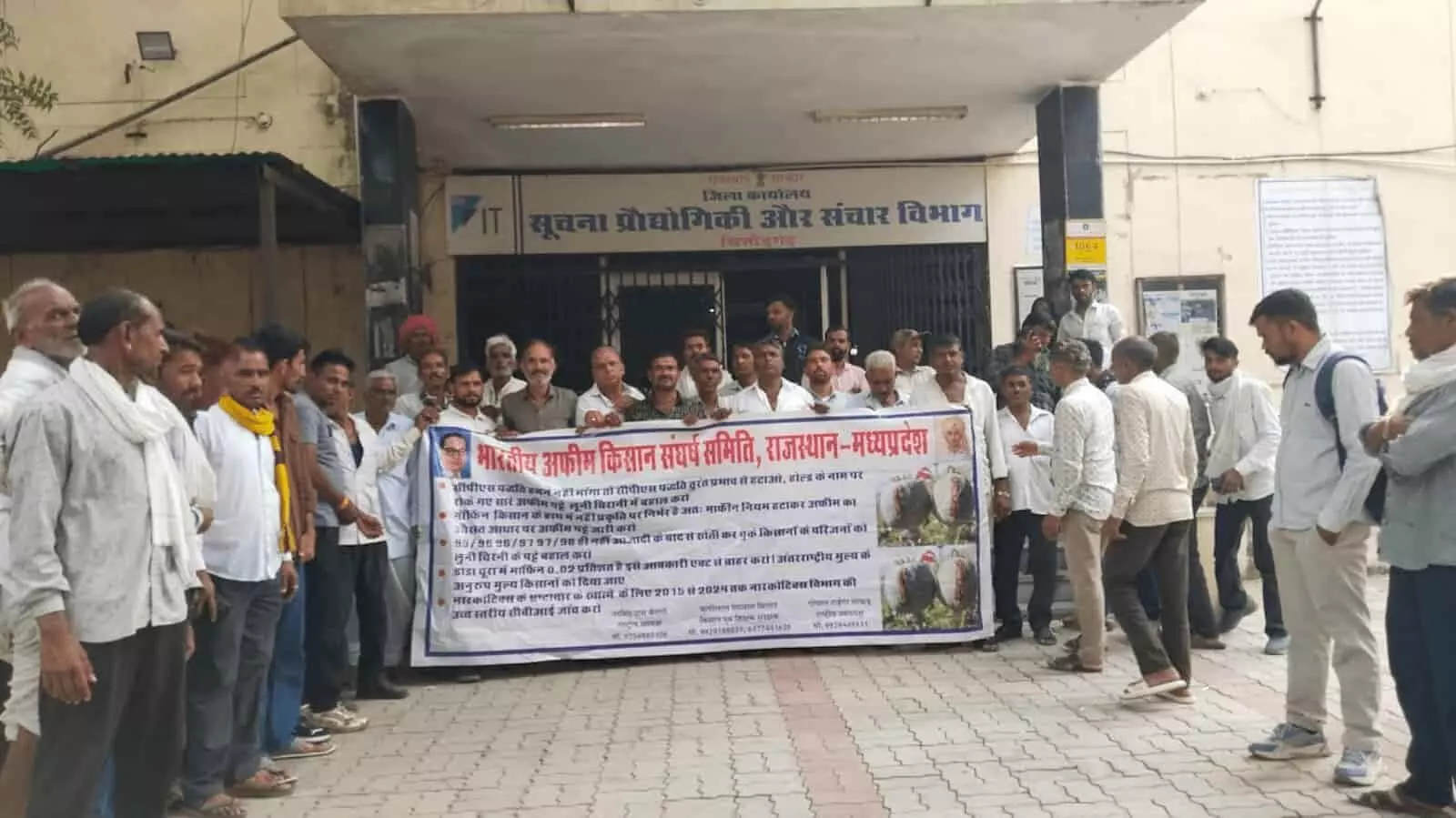 तस्वीर में दिख रहे नई अफीम नीति का विरोध करते किसान, चित्तौड़गढ़। तस्वीर में दिख रहे नई अफीम नीति का विरोध करते किसान, चित्तौड़गढ़।
