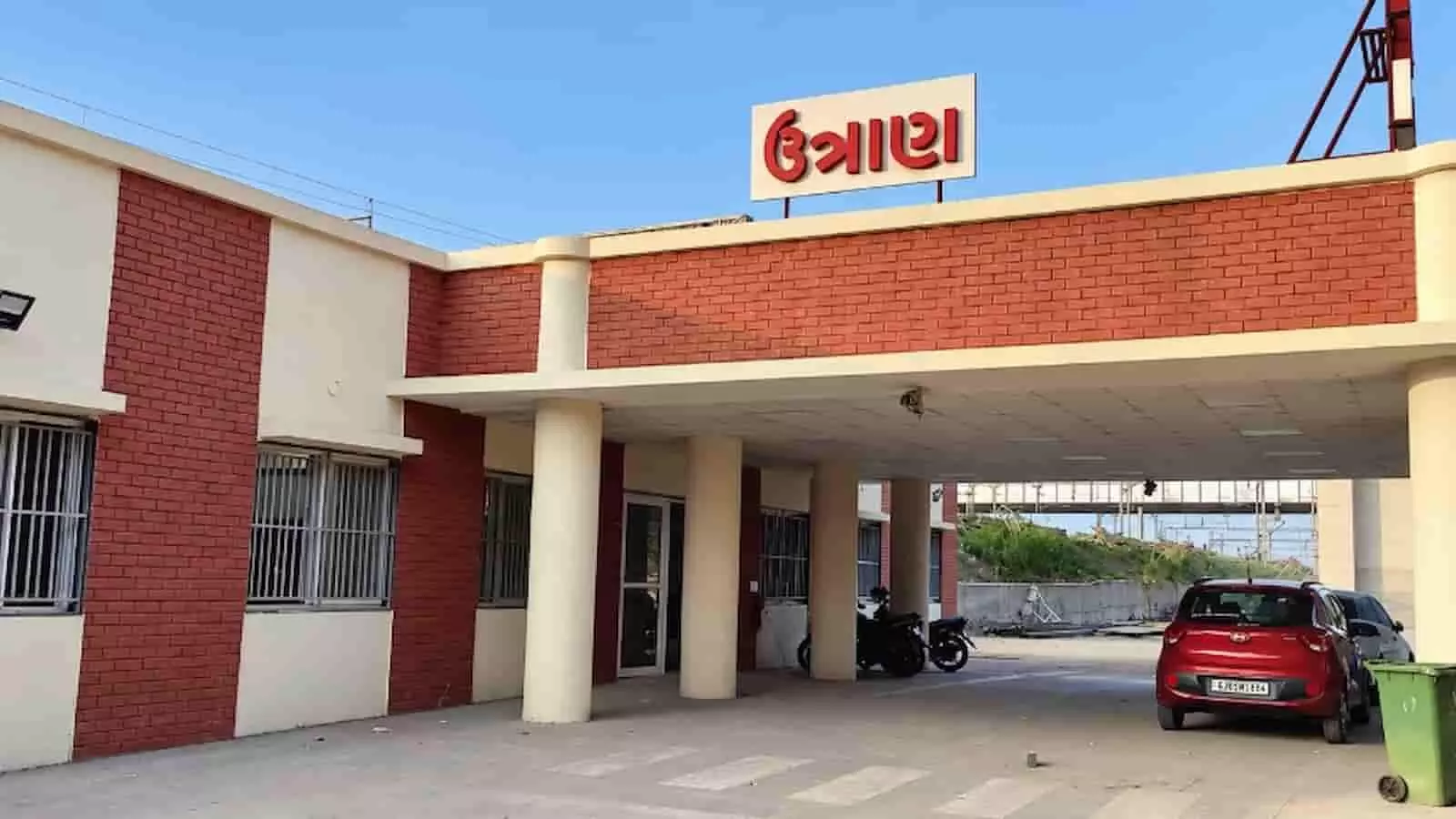 तस्वीर में गुजरात के सूरत स्थित उत्राण रेलवे स्टेशन का मुख्य भवन दिखाई दे रहा है। तस्वीर में गुजरात के सूरत स्थित उत्राण रेलवे स्टेशन का मुख्य भवन दिखाई दे रहा है।