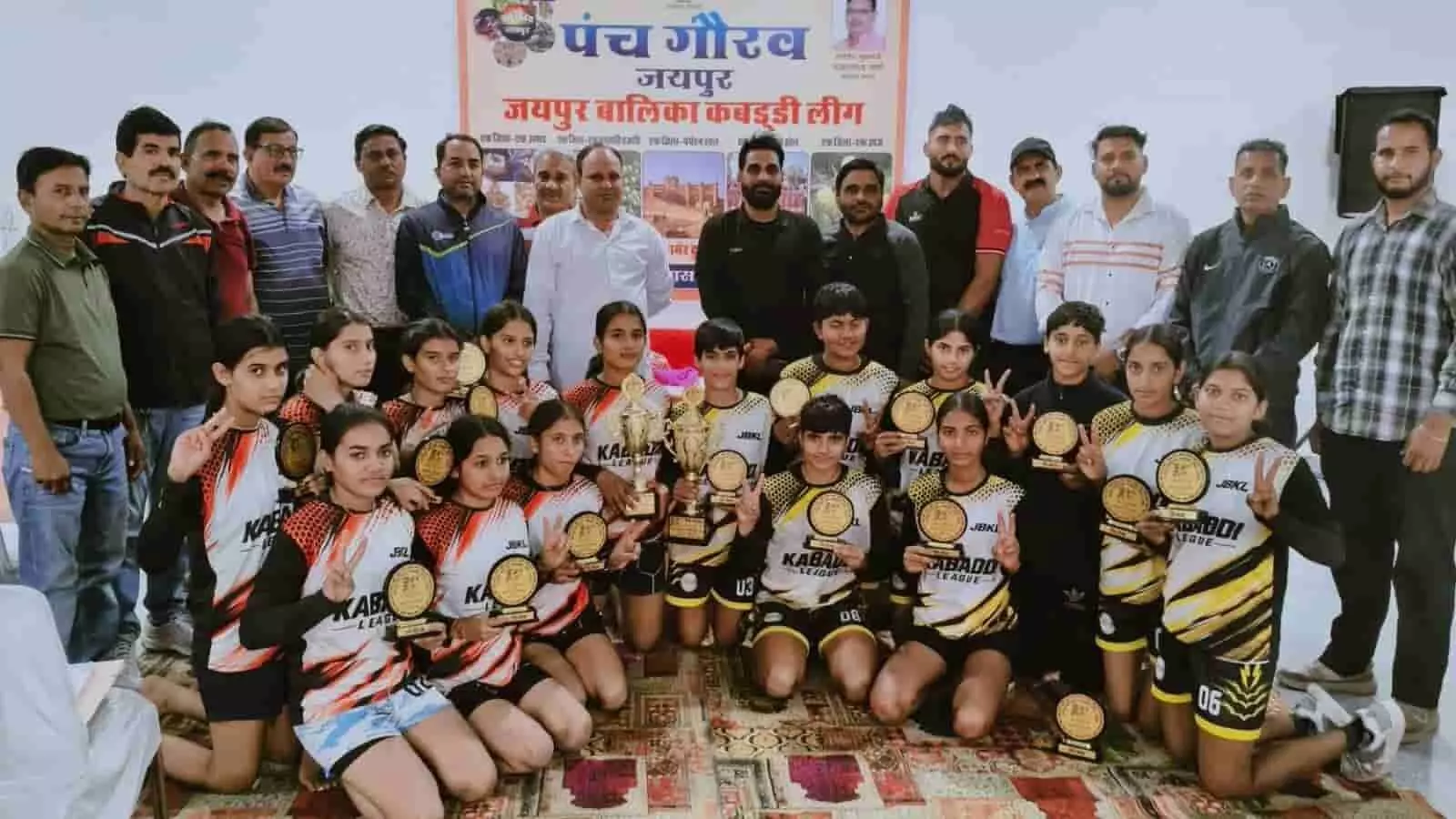 तस्वीर में जयपुर में आयोजित बालिका कबड्डी लीग के दौरान विजेता खिलाड़ी ट्रॉफी के साथ नजर आ रही हैं। तस्वीर में जयपुर में आयोजित बालिका कबड्डी लीग के दौरान विजेता खिलाड़ी ट्रॉफी के साथ नजर आ रही हैं।