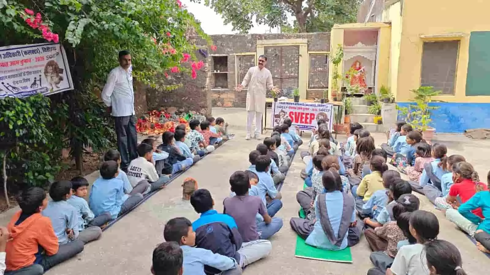 तस्वीर में बड़ी सादड़ी के एक स्कूल में बैठे विद्यार्थियों को स्वीप टीम प्रभारी मतदान के प्रति जागरूक करते दिख रहे हैं। तस्वीर में बड़ी सादड़ी के एक स्कूल में बैठे विद्यार्थियों को स्वीप टीम प्रभारी मतदान के प्रति जागरूक करते दिख रहे हैं।