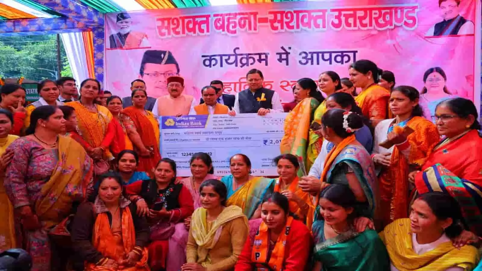 तस्वीर में मुख्यमंत्री पुष्कर सिंह धामी श्रीनगर में महिला स्वयं सहायता समूह को चेक प्रदान करते हुए। तस्वीर में मुख्यमंत्री पुष्कर सिंह धामी श्रीनगर में महिला स्वयं सहायता समूह को चेक प्रदान करते हुए।