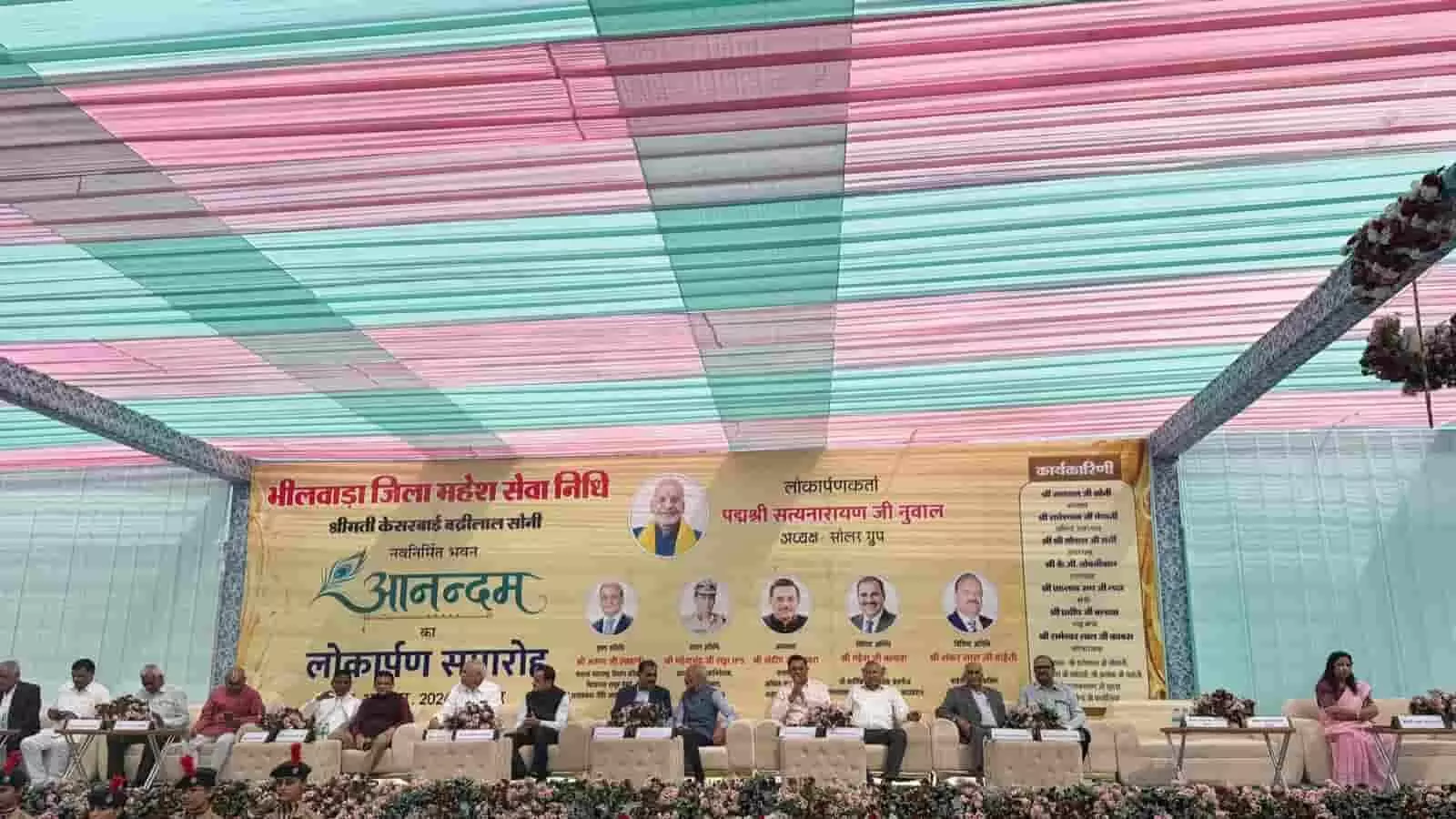 तस्वीर में भीलवाड़ा में आनंदम भवन लोकार्पण समारोह के मंच पर मंचासीन अतिथि दिखाई दे रहे हैं। तस्वीर में भीलवाड़ा में आनंदम भवन लोकार्पण समारोह के मंच पर मंचासीन अतिथि दिखाई दे रहे हैं।